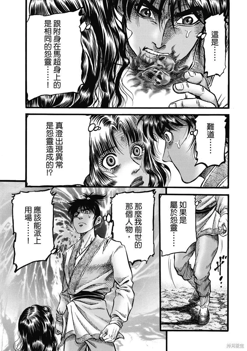 第311话 第9页
