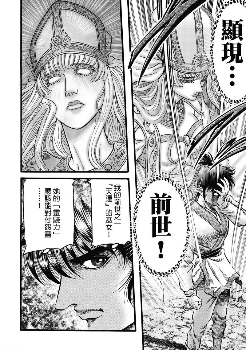第311话 第10页