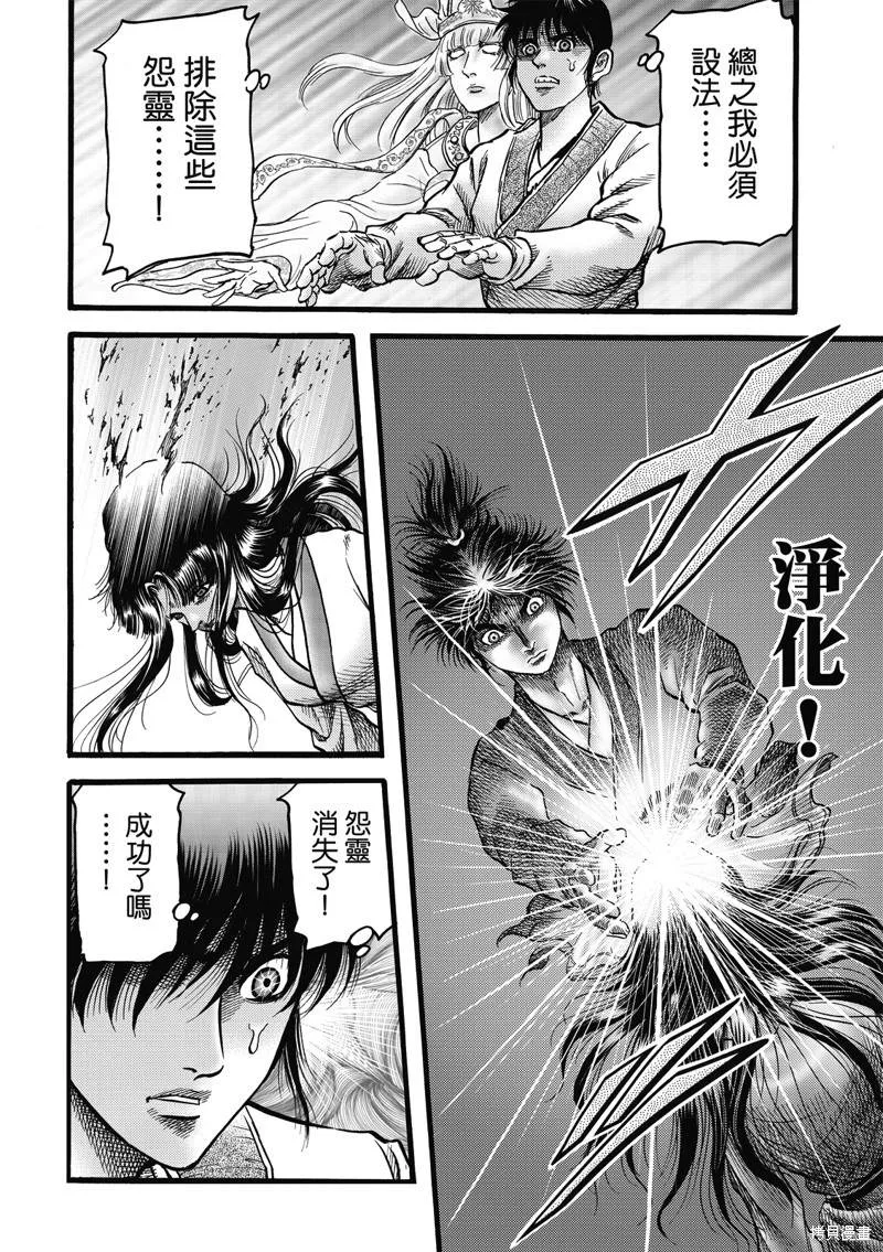 第311话 第11页
