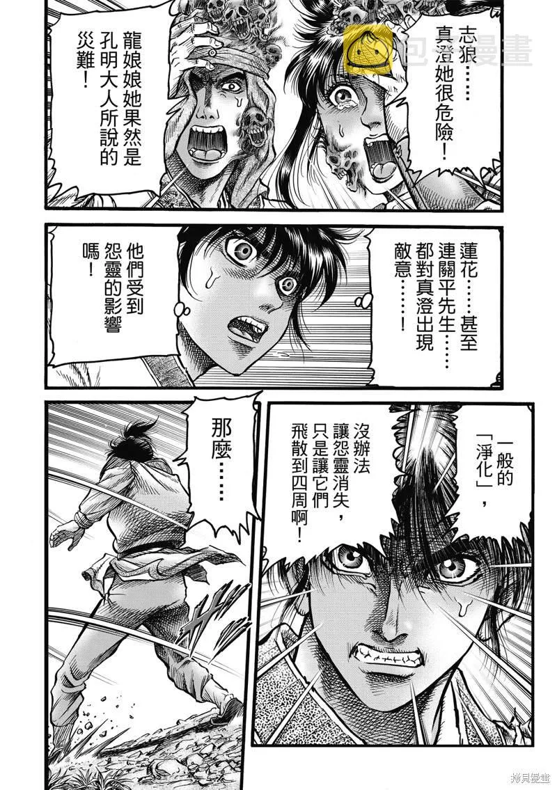 第311话 第13页