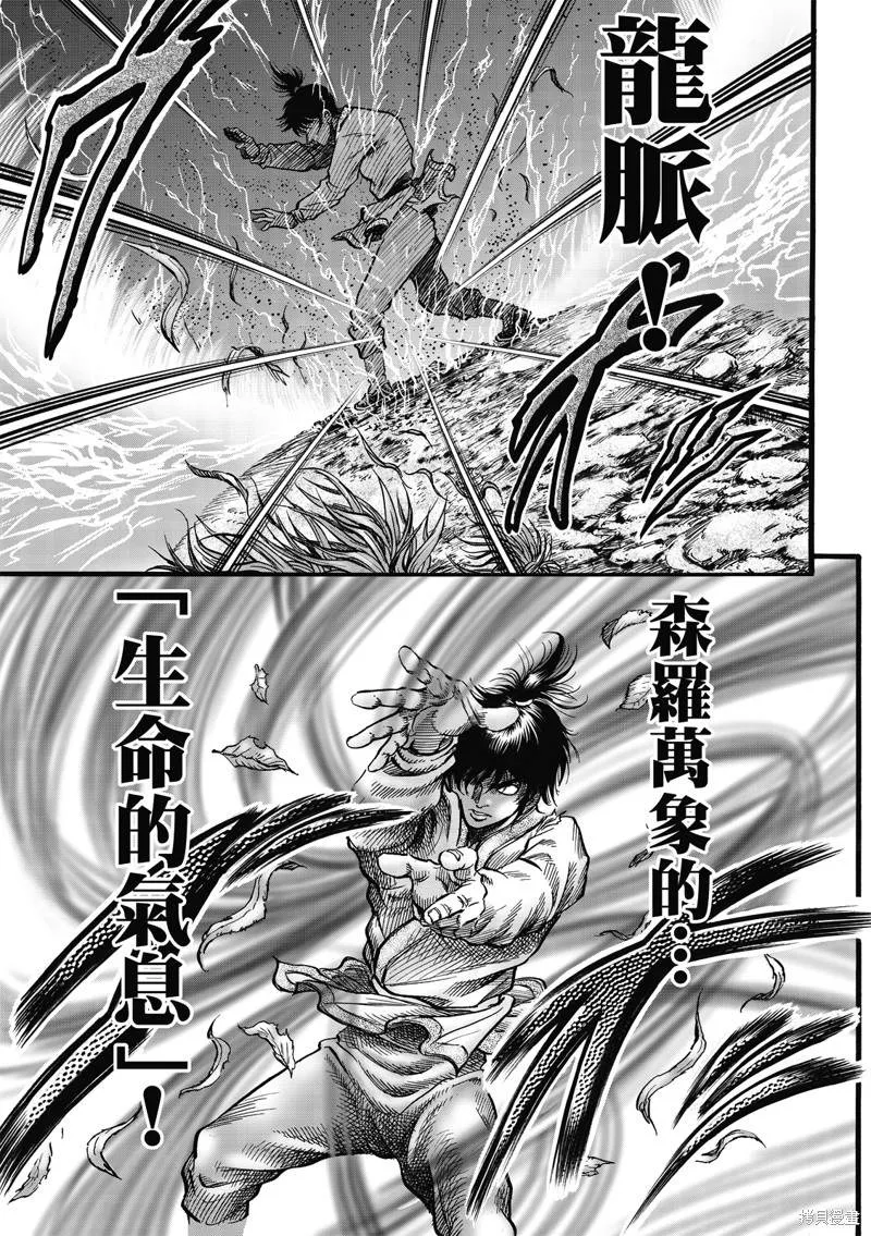 第311话 第14页