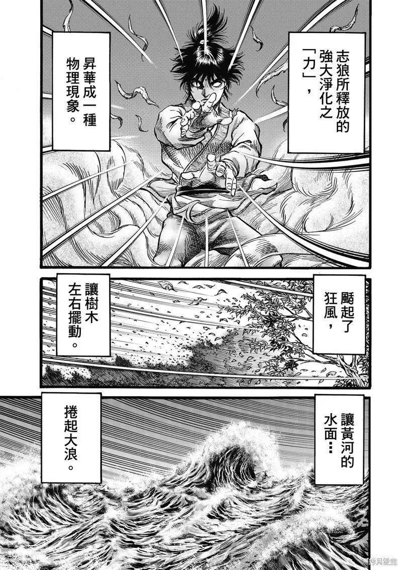 第311话 第16页
