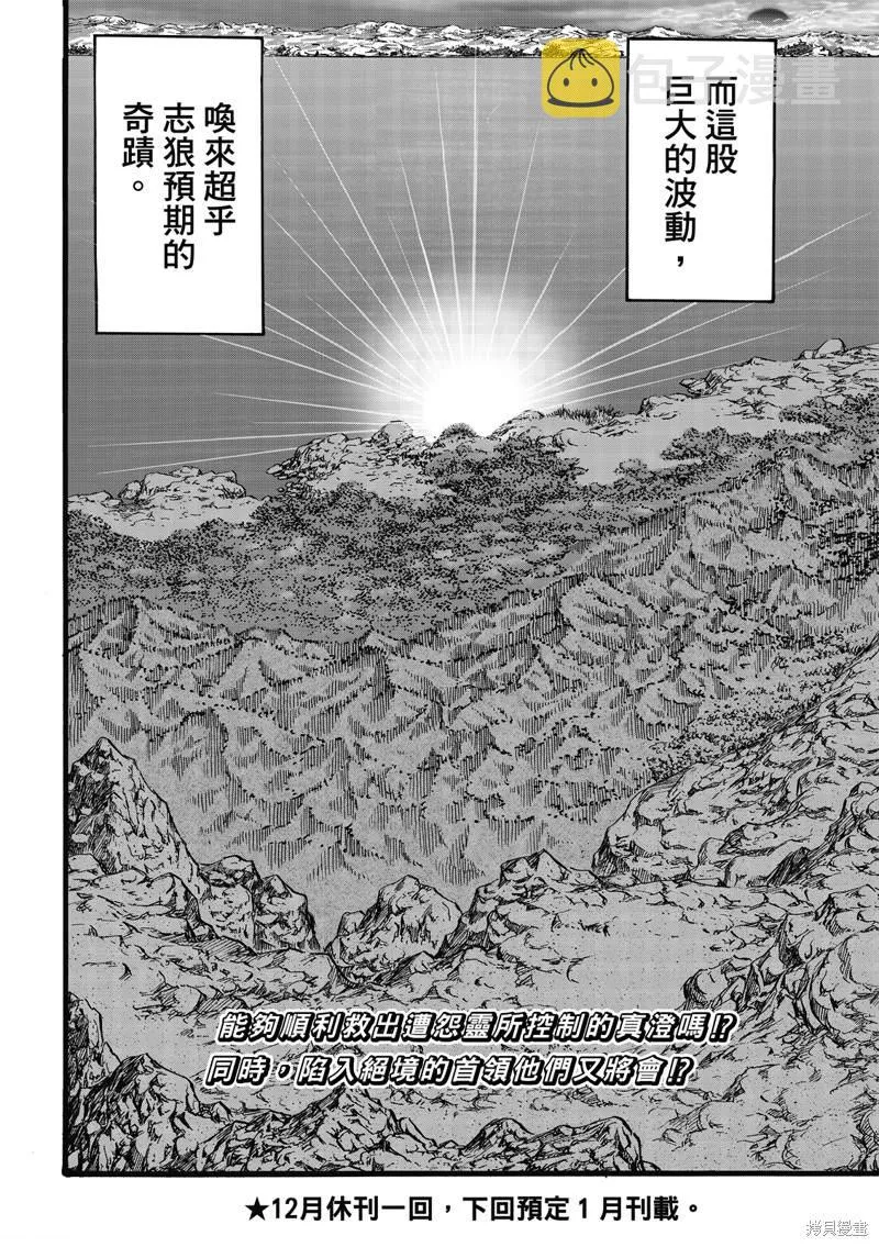 第311话 第17页