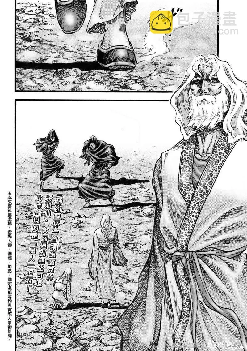 第310话 第1页