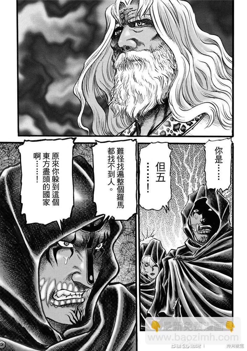 第310话 第2页