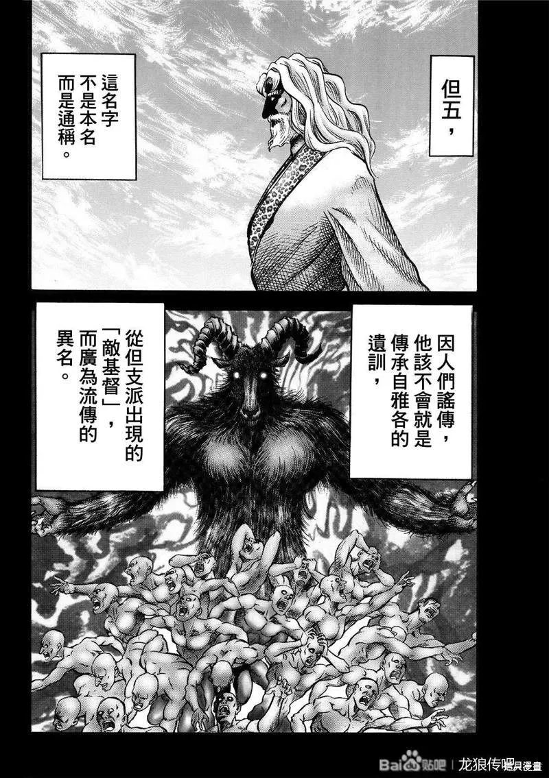 第310话 第3页