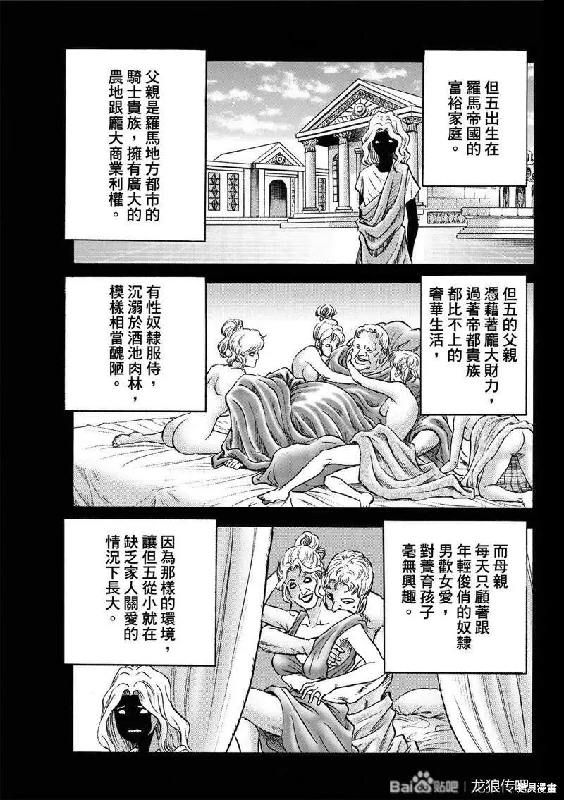第310话 第4页