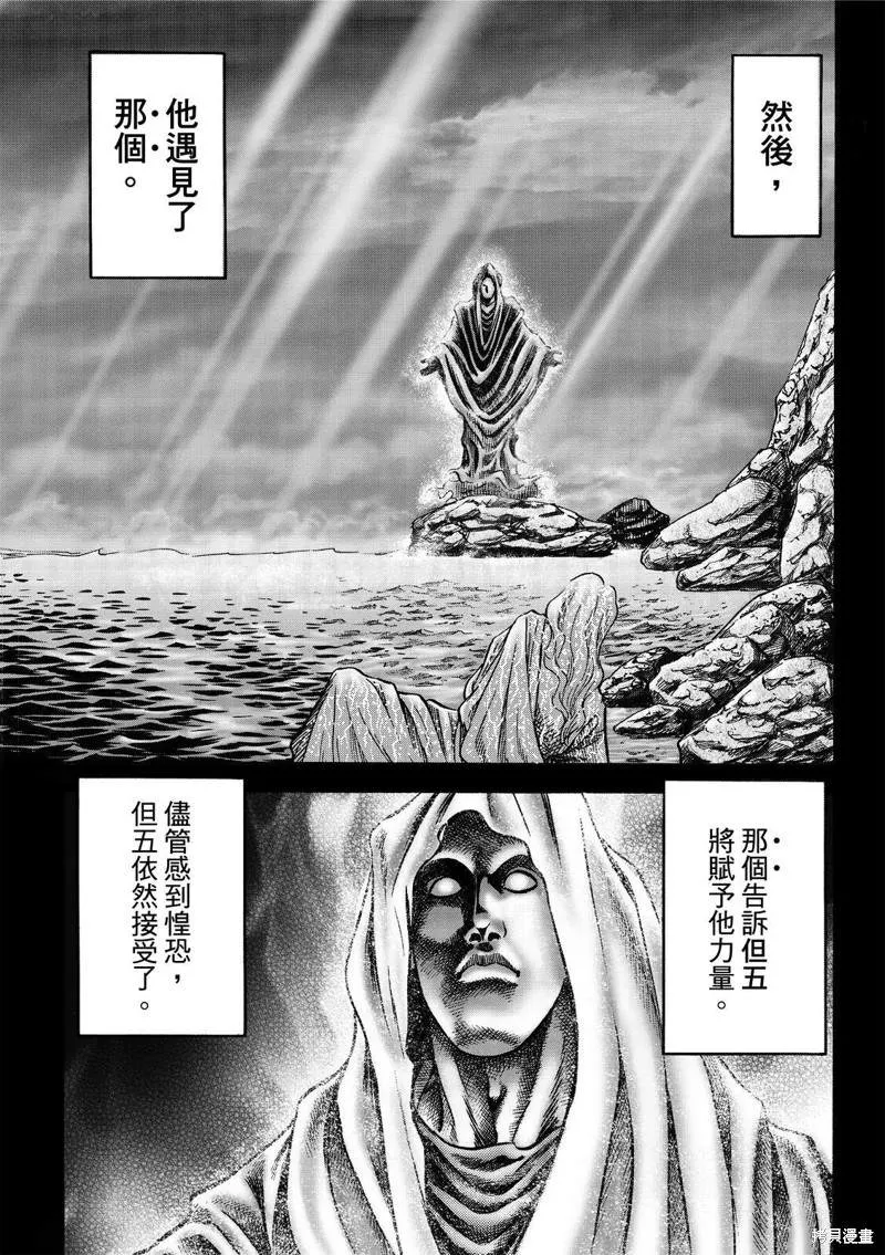 第310话 第6页