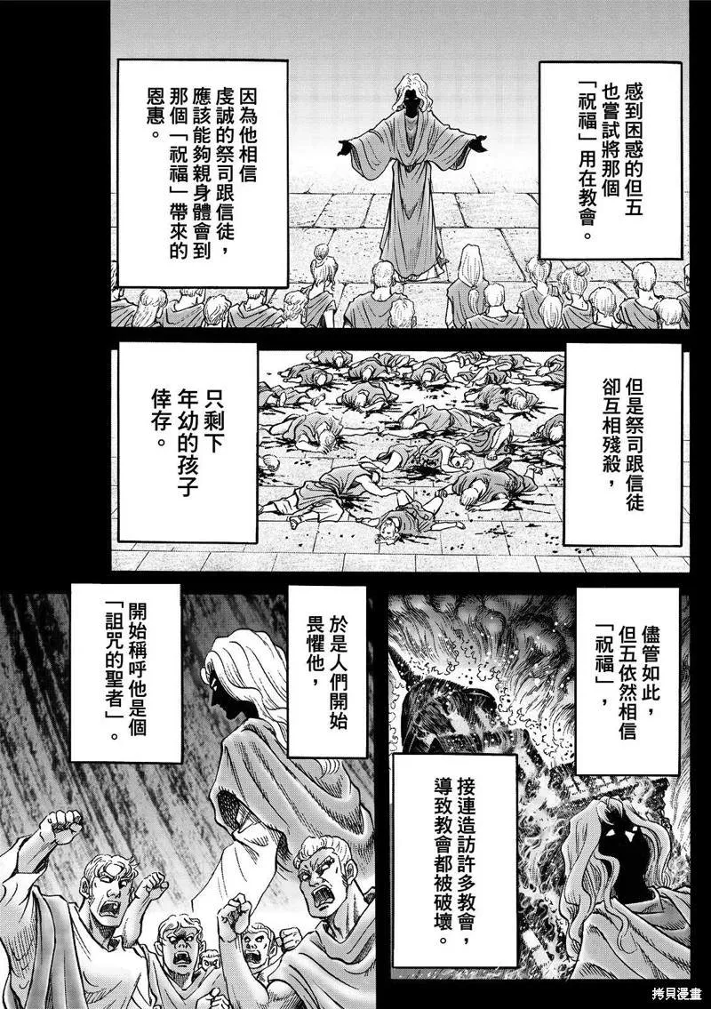 第310话 第7页