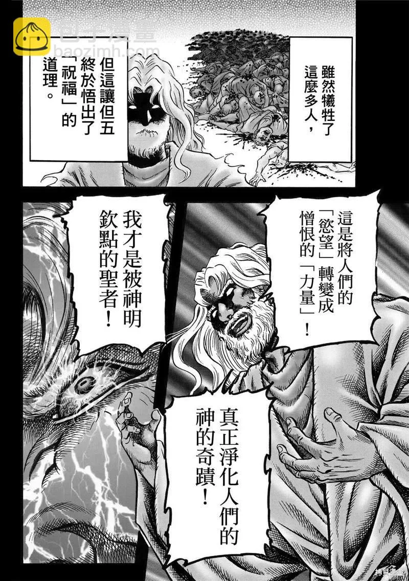 第310话 第8页