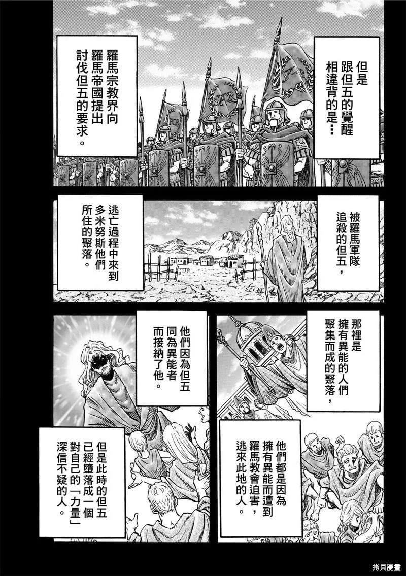 第310话 第9页