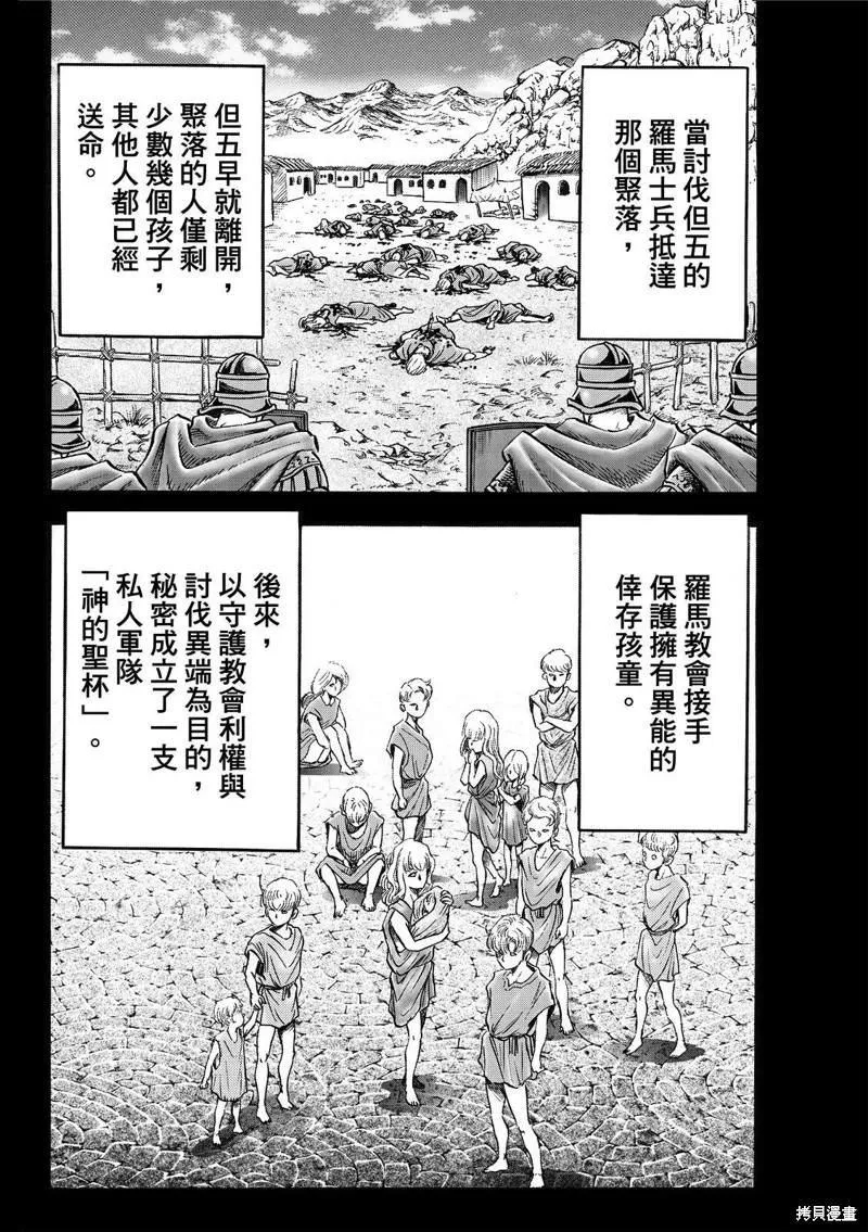 第310话 第10页