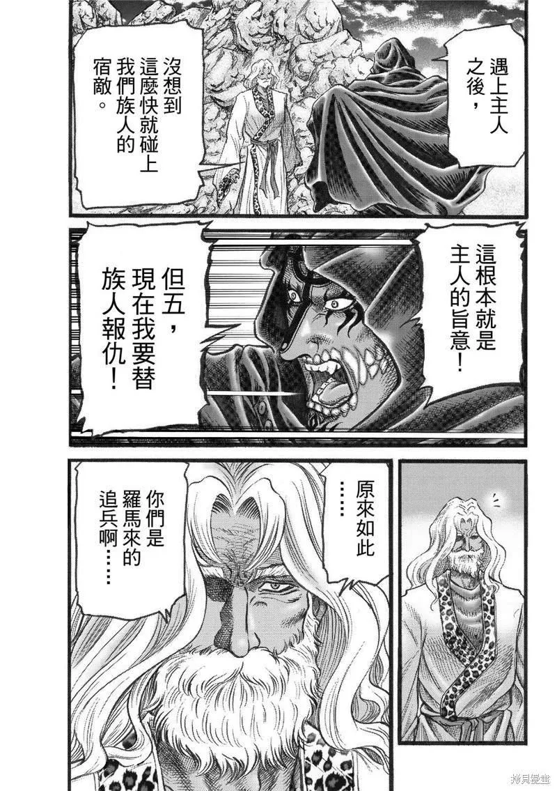 第310话 第12页