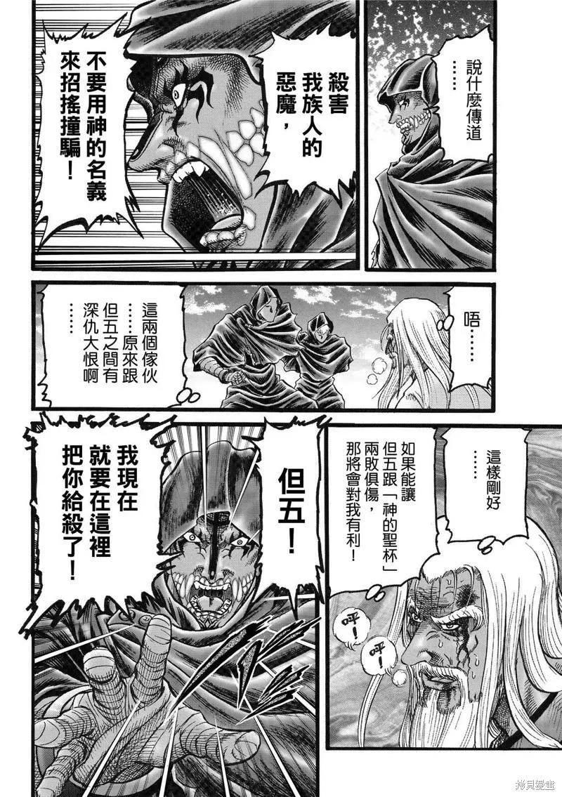 第310话 第13页