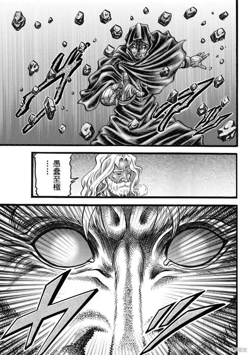 第310话 第14页