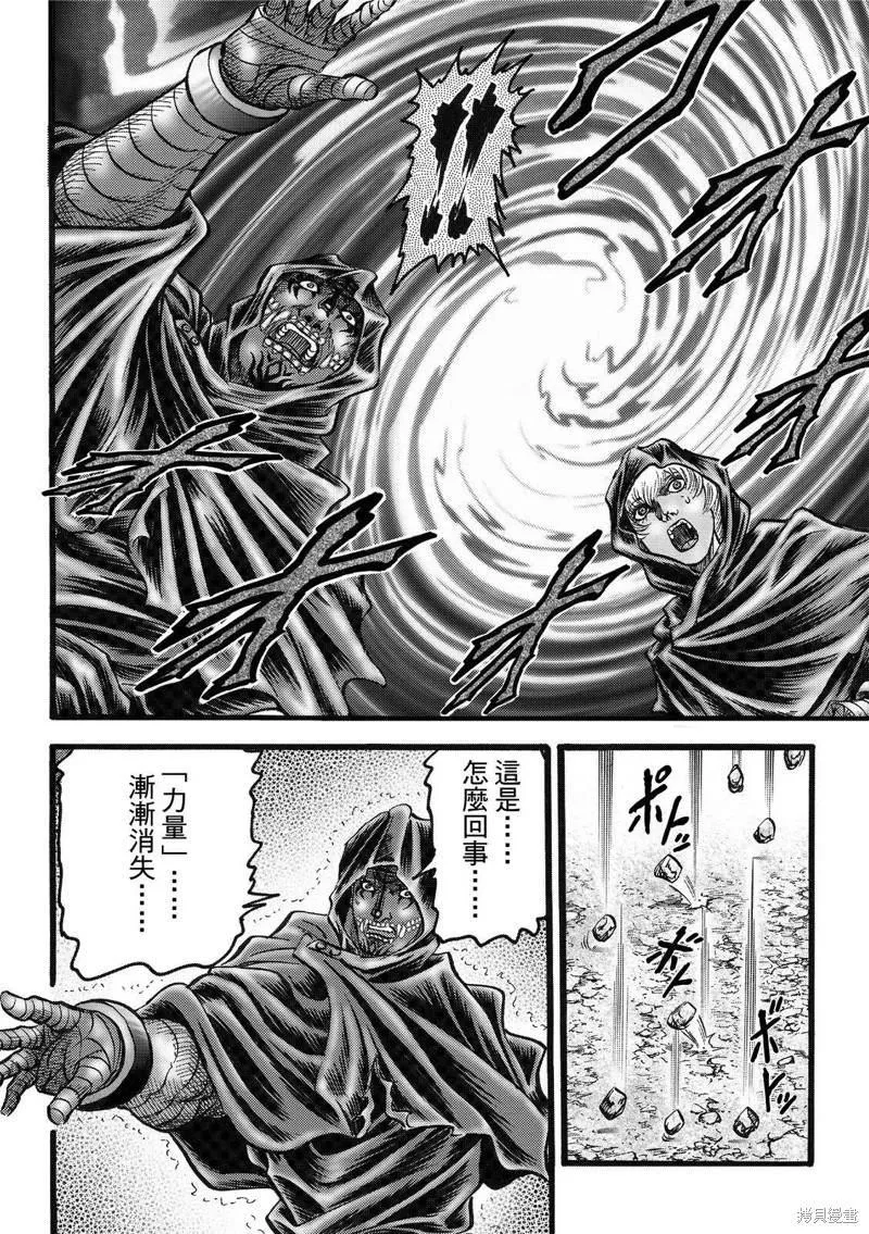 第310话 第15页