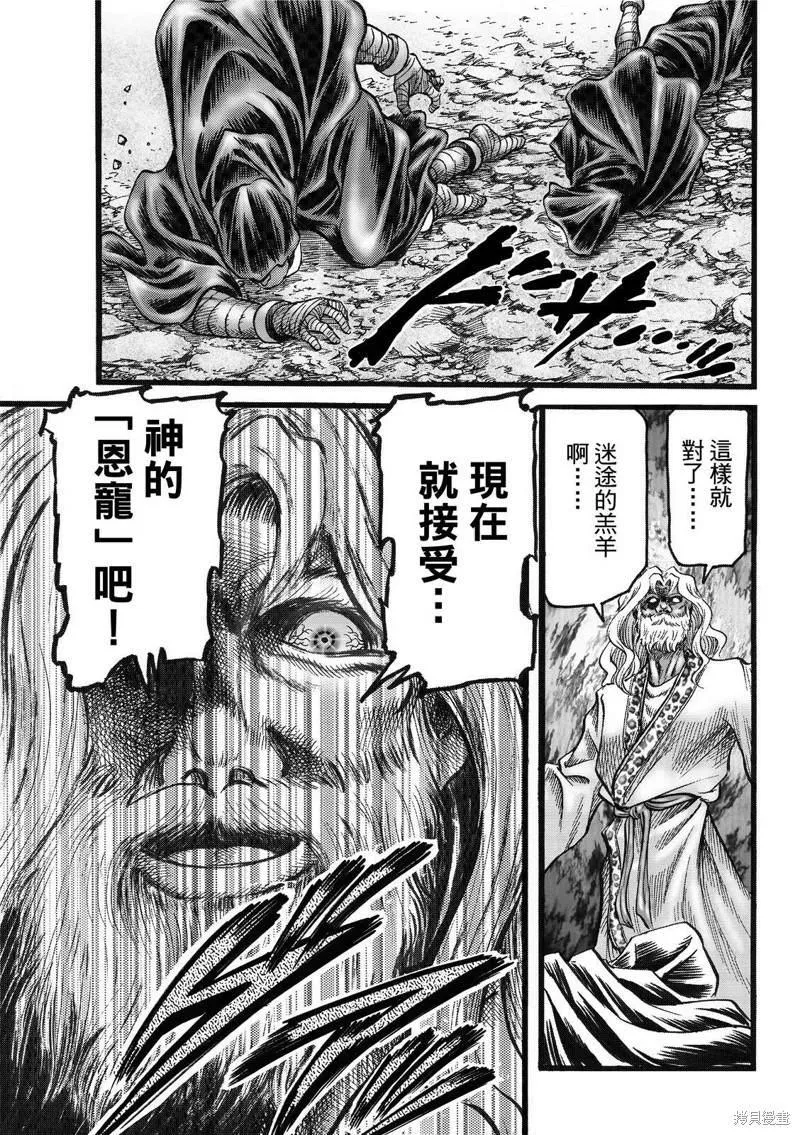 第310话 第16页