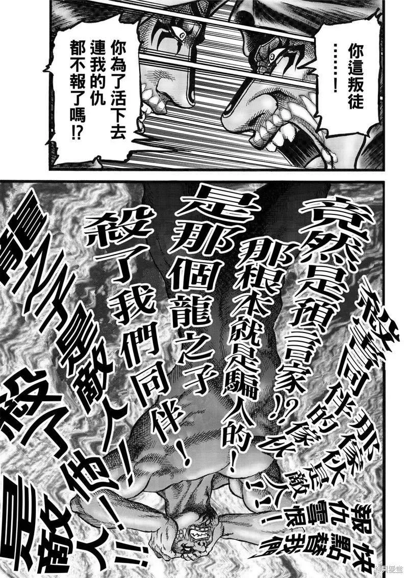第310话 第18页