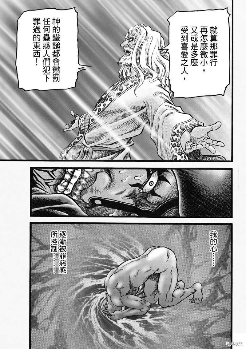 第310话 第19页