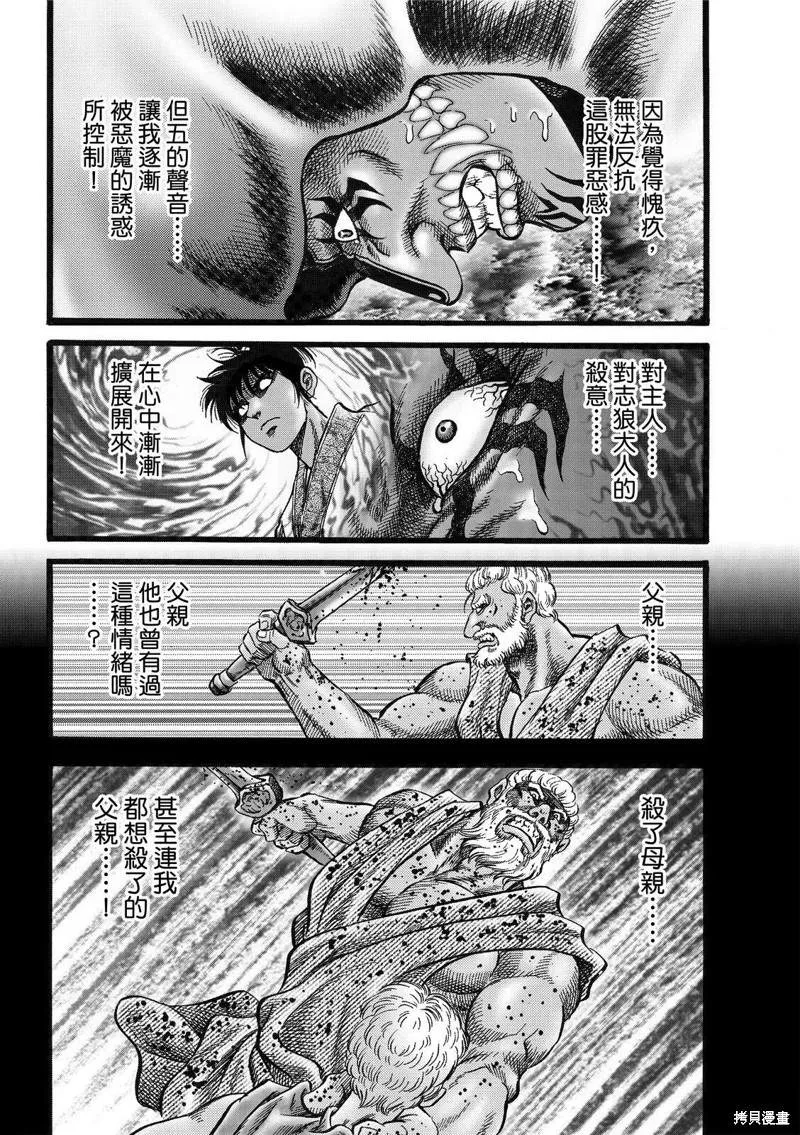 第310话 第20页