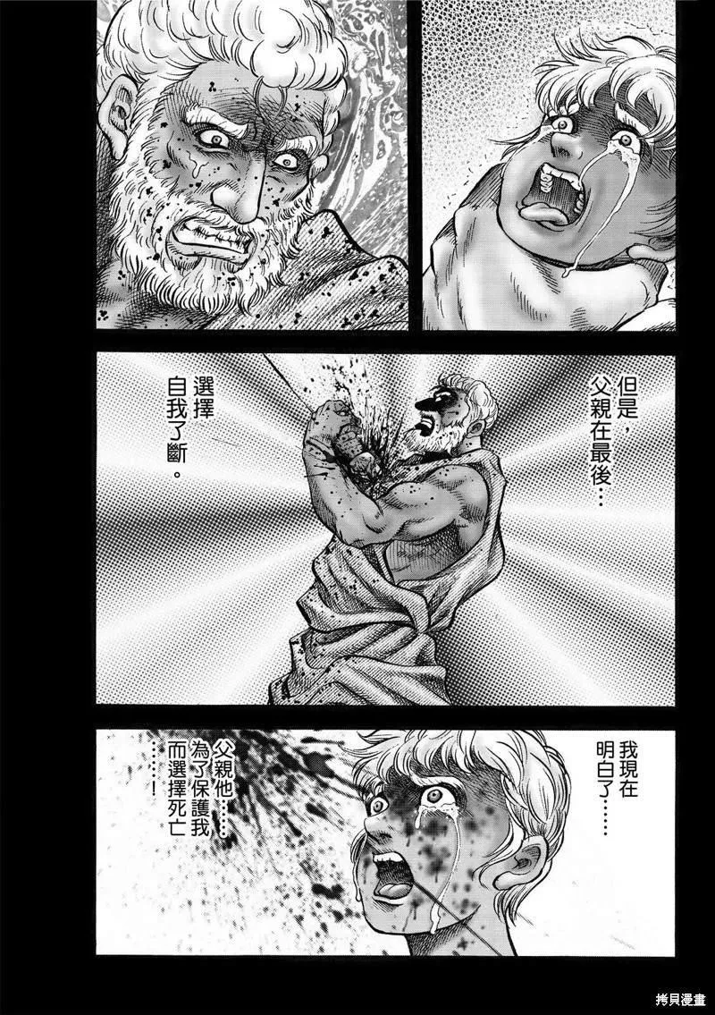 第310话 第21页