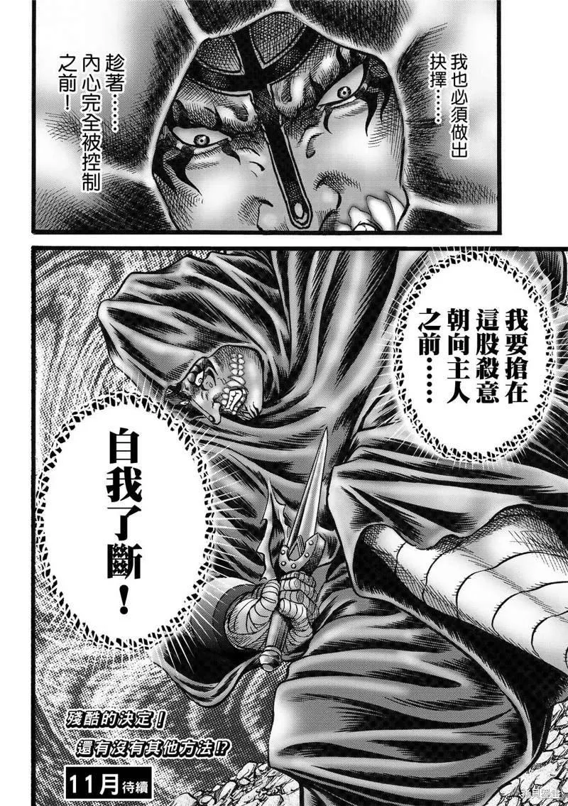 第310话 第22页