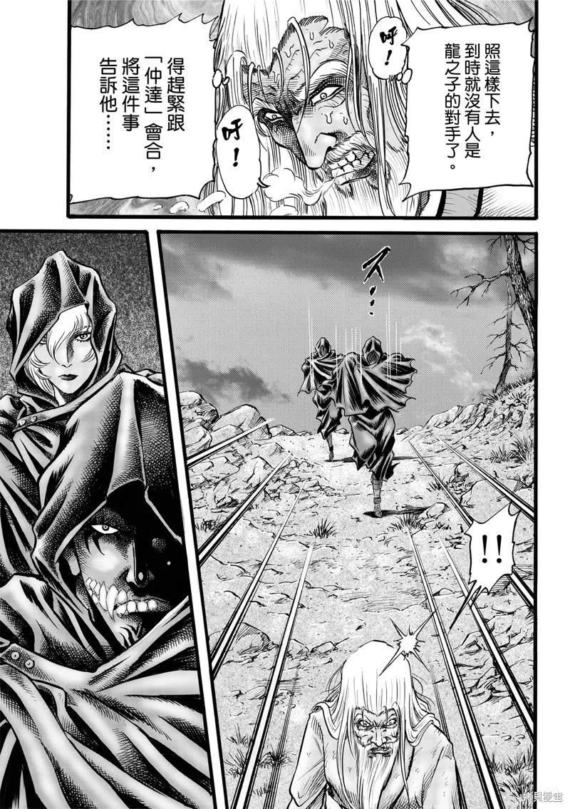 第309话 第2页