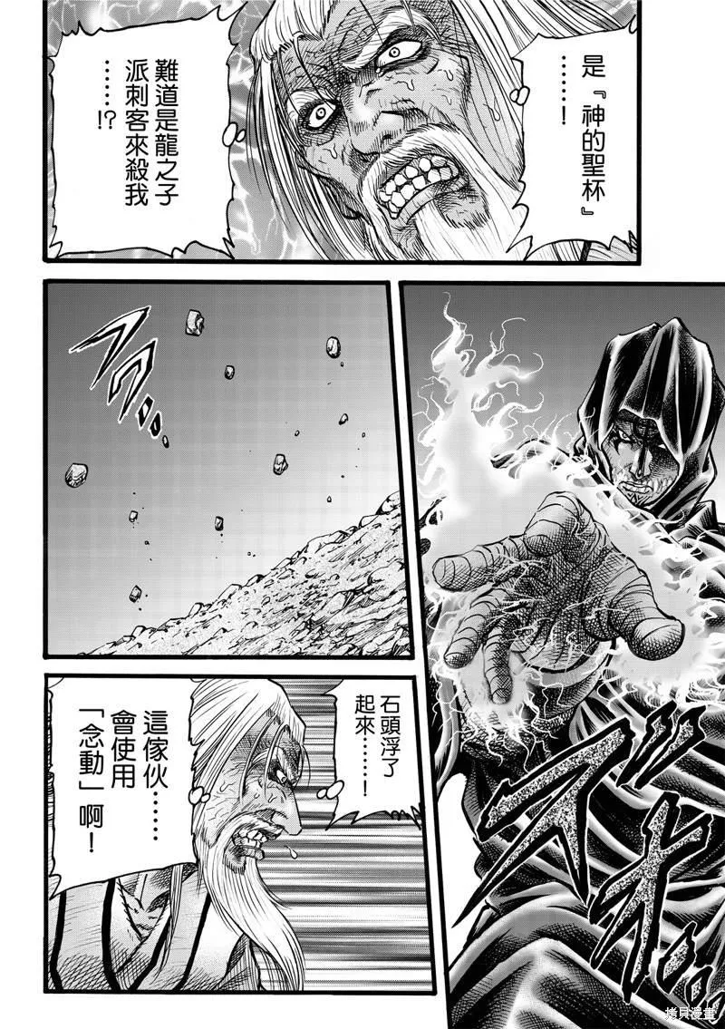 第309话 第3页