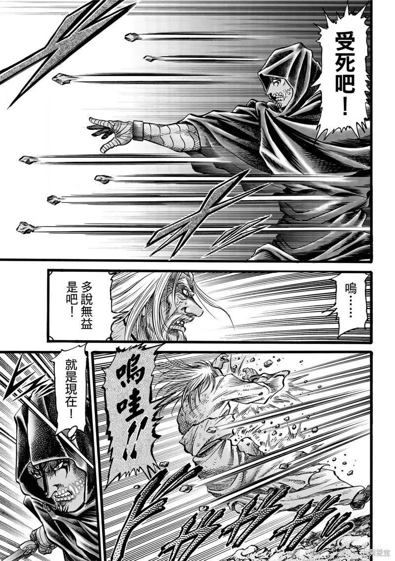 第309话 第4页