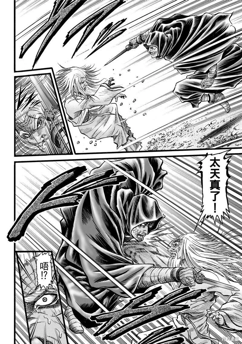 第309话 第5页
