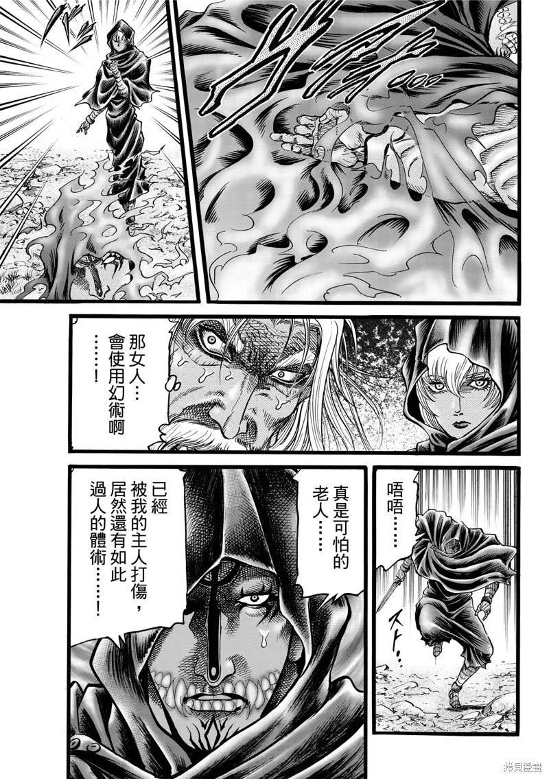第309话 第6页