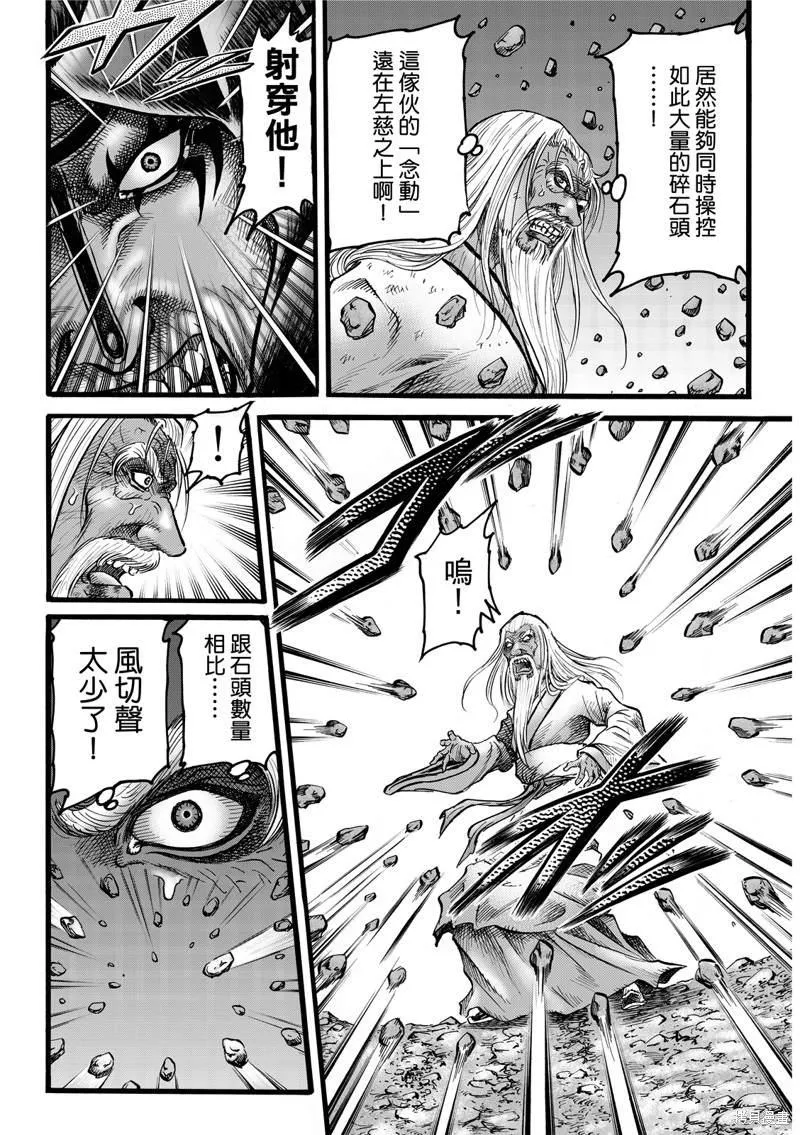 第309话 第8页