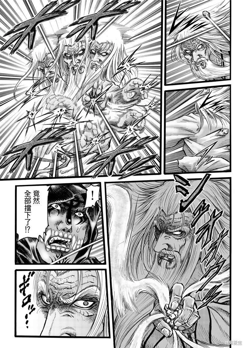 第309话 第9页