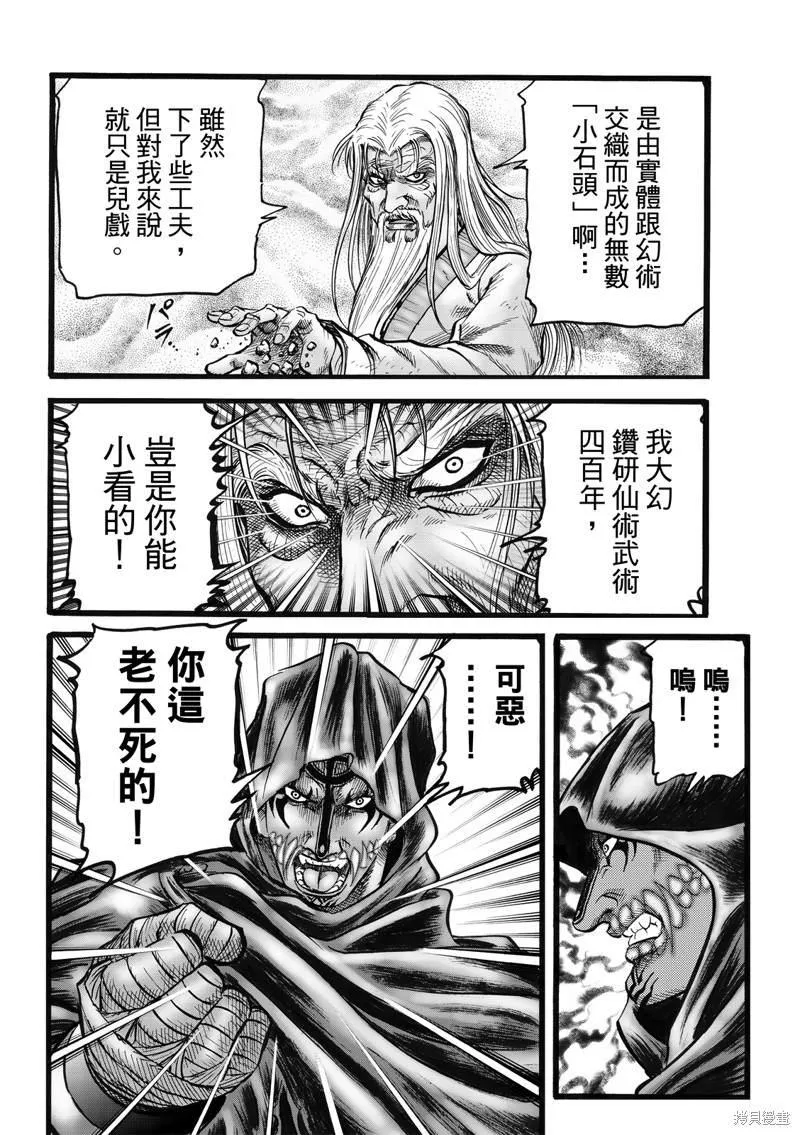 第309话 第10页
