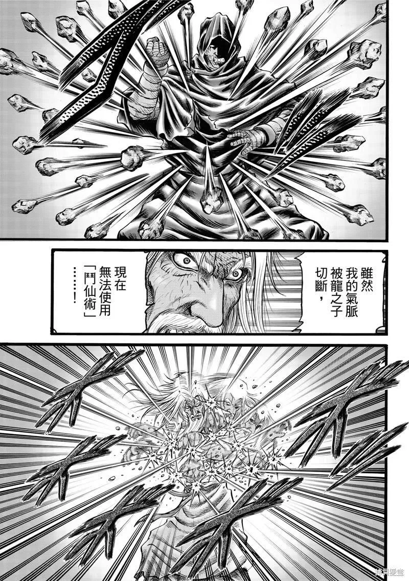 第309话 第11页