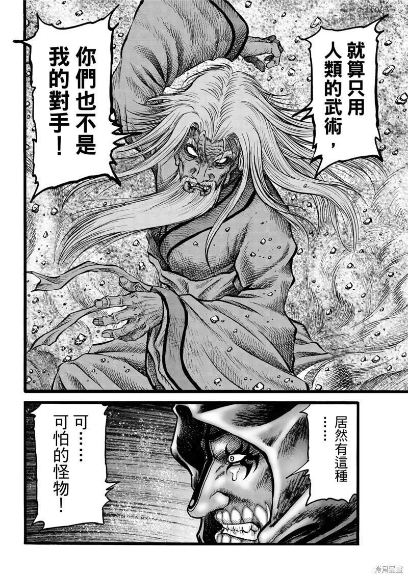 第309话 第12页