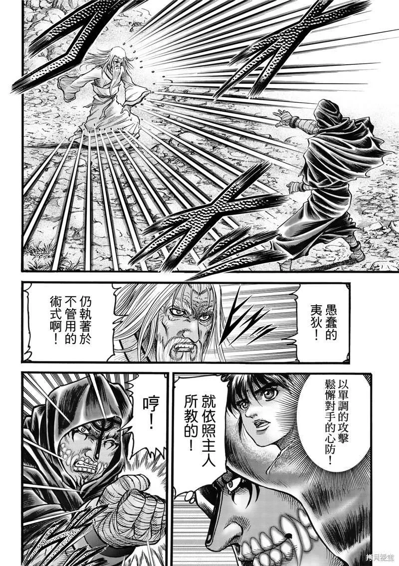 第309话 第13页