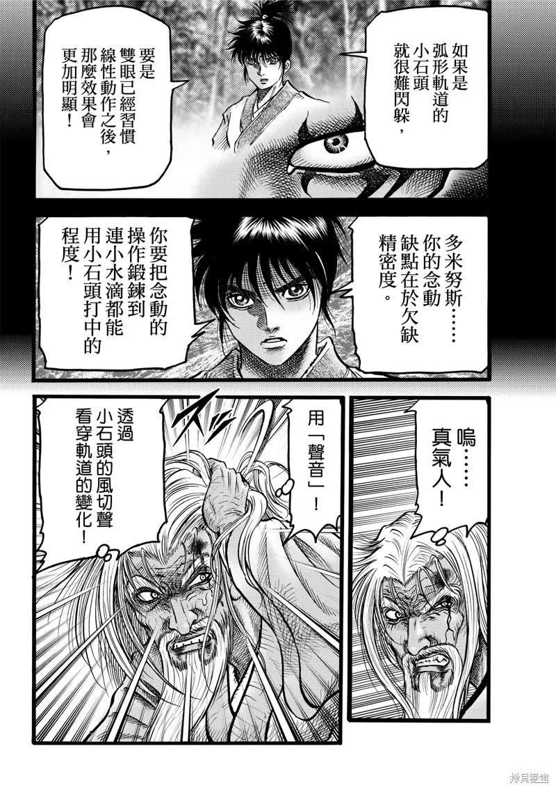 第309话 第15页