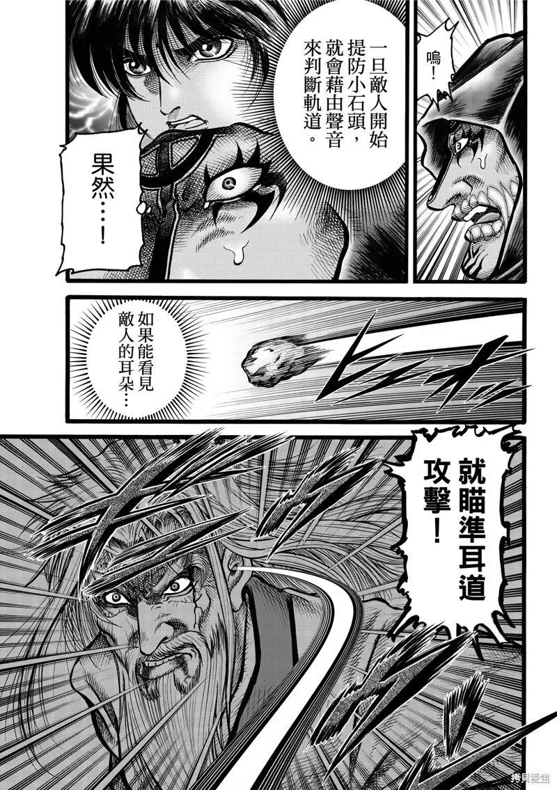 第309话 第16页