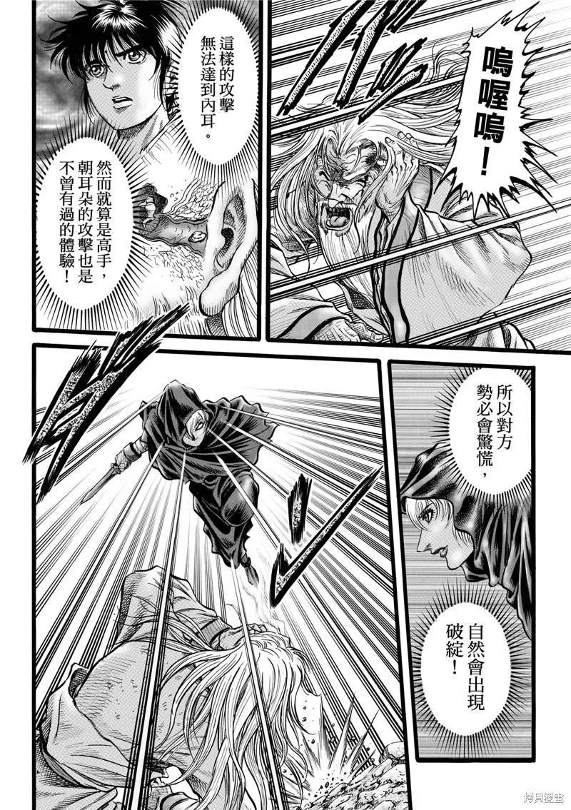 第309话 第17页