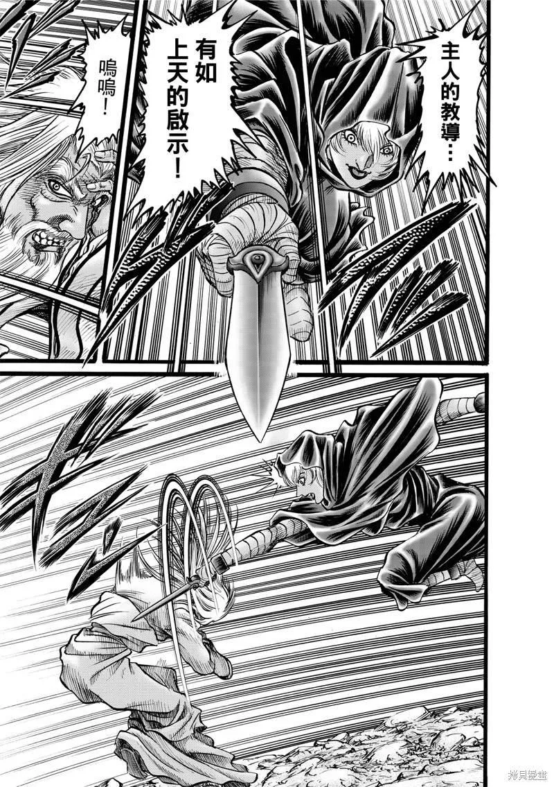 第309话 第18页