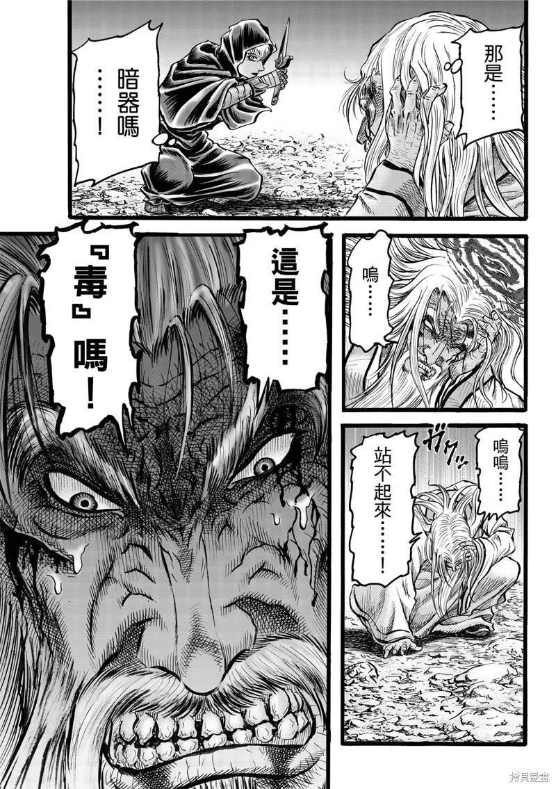 第309话 第19页