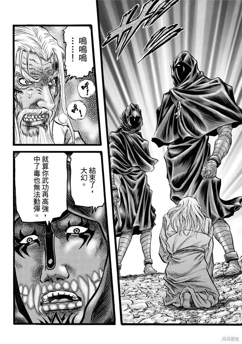 第309话 第20页