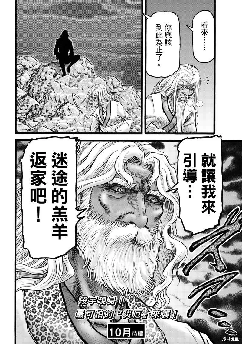 第309话 第22页