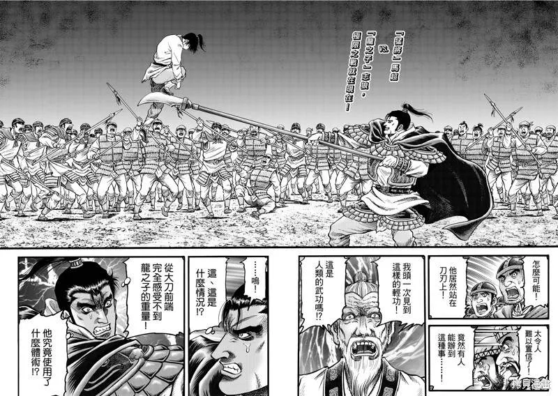第308话 第1页