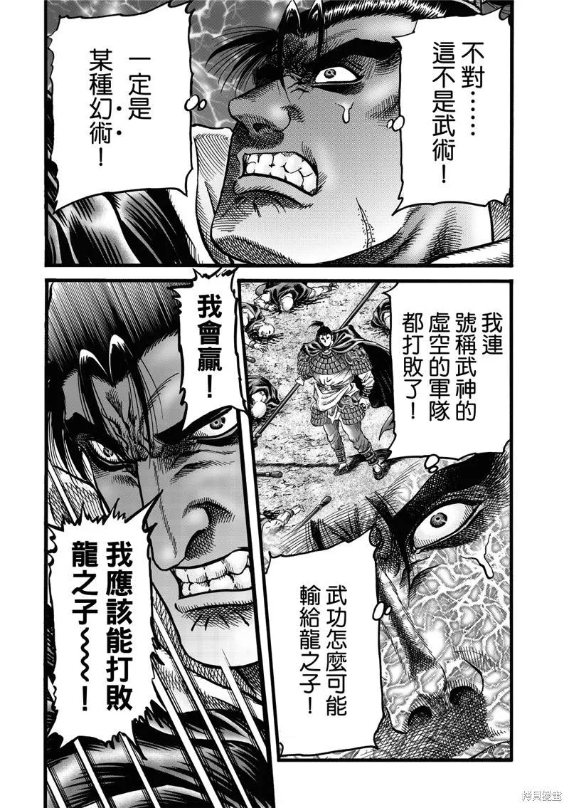 第308话 第2页