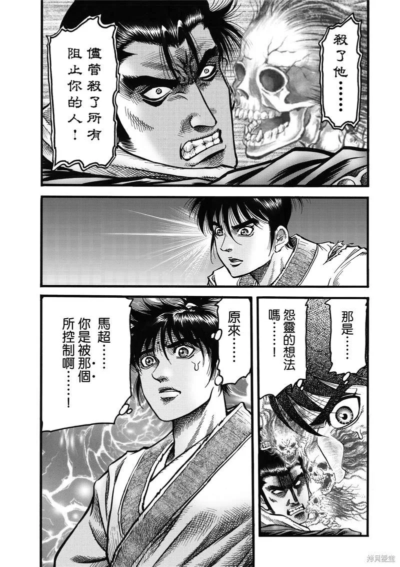 第308话 第3页
