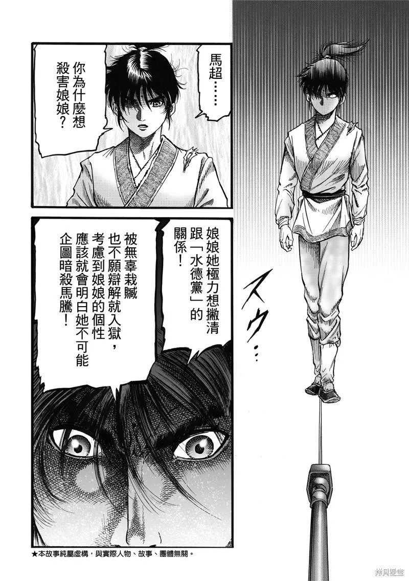 第308话 第4页