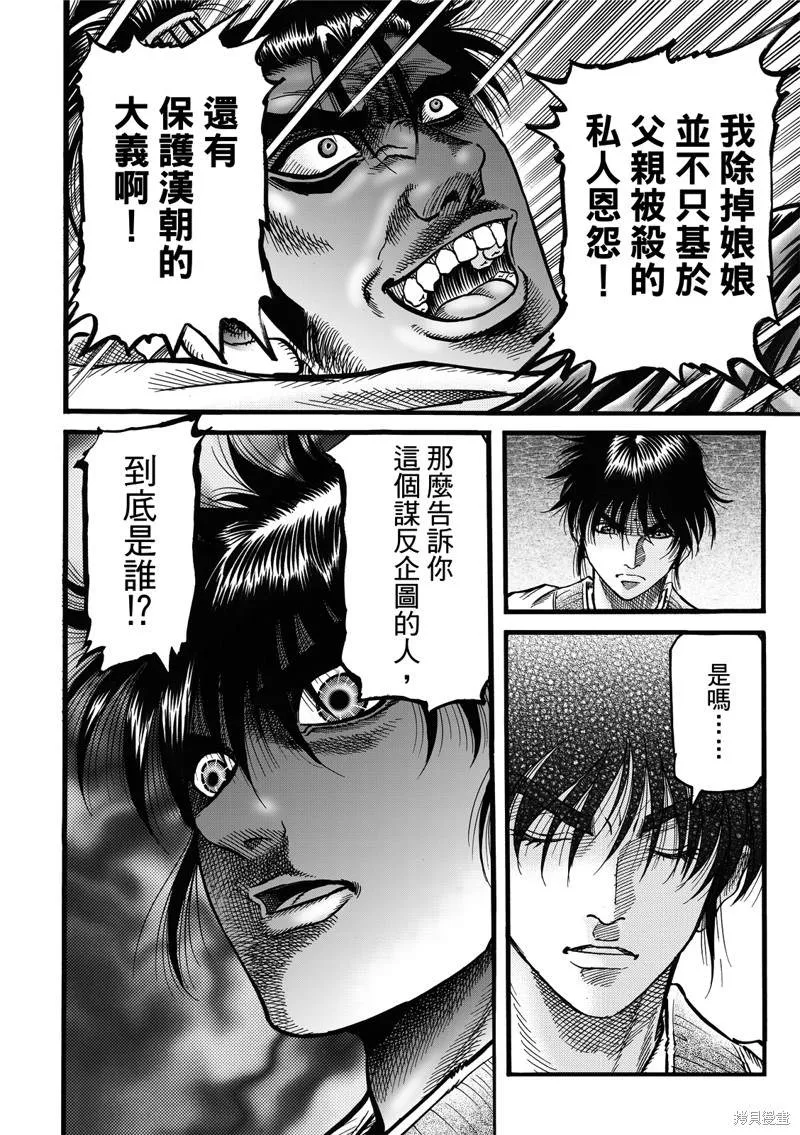第308话 第6页