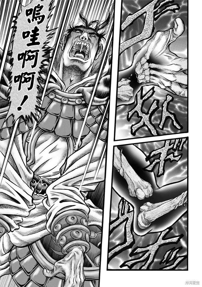 第308话 第8页